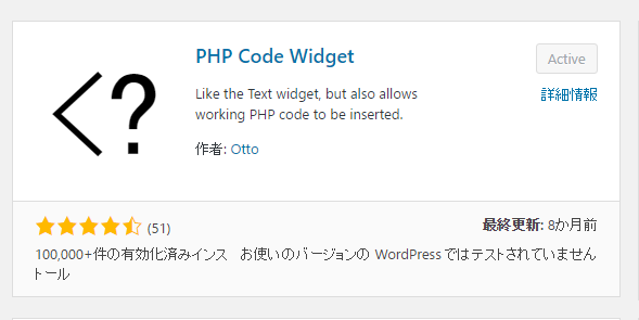 php code widget